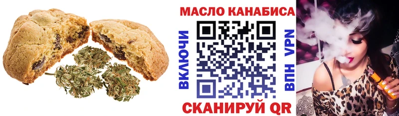 Печенье с ТГК марихуана Снежногорск