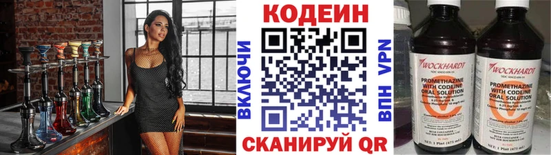 МЕГА зеркало  Снежногорск  Кодеин Purple Drank  купить наркотики сайты 