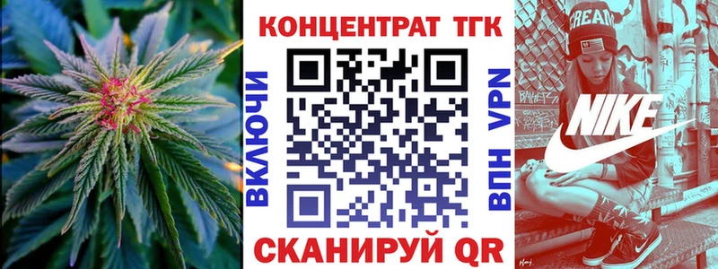 ТГК THC oil Снежногорск